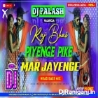 Piyenge Pike Mar Jayenge Raj Bhai  New Song Mix By Dj Palash Nalagola 